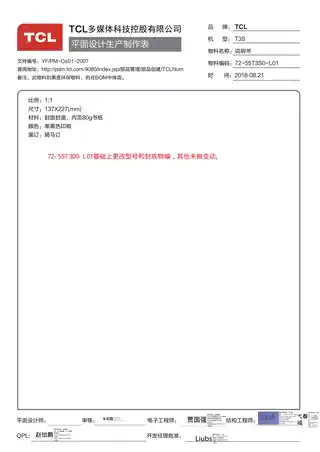 TCL 55T3S